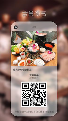 御鼎湯 Screen 3
