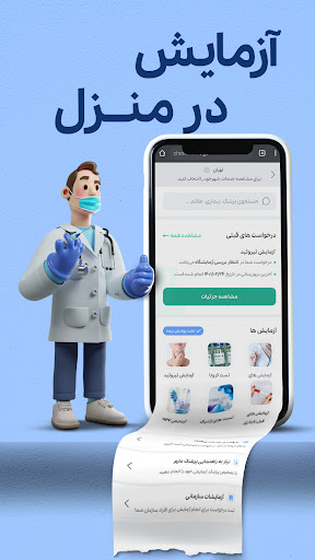 حال | مشاوره پزشکی و روانشناسی Screen 3