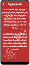 رواية عشق الزين كاملة صوتية وpdf للكاتبة زينب محمد screenshot thumbnail