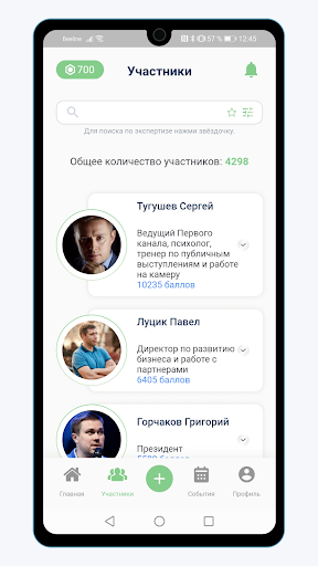 Вертикаль 2.0 Screen 2