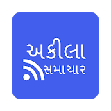 Akila Gujarati News RSS icon