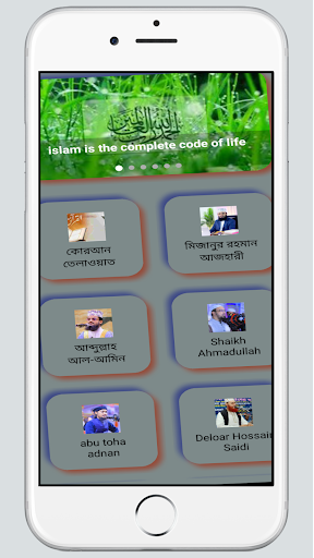Android application Islamic Tone - Islamic song screenshort