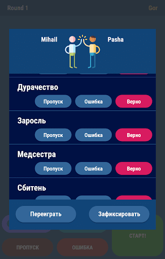 SWIW - игра на объяснение слов