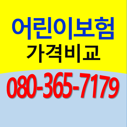 어린이실비보험 logo
