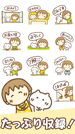 スタンプ・ねこっち screenshot