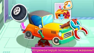 Game screenshot Автомастерская маленькой панды hack