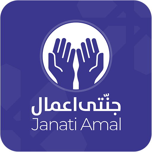 Janati Amal Ramadan Good Deeds Descarga en Windows