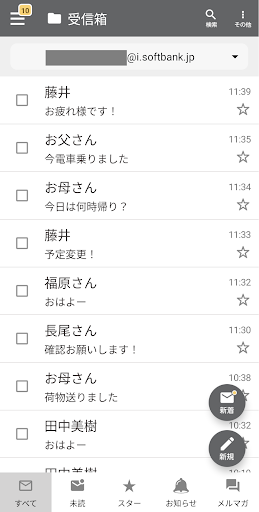 メール　- メールアドレス持ち運びの公式メールアプリ Screen 2