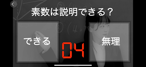 Soゼミ Screen 3