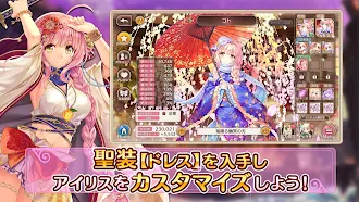 Game screenshot あいりすミスティリア！～少女のつむぐ夢の秘跡～ hack
