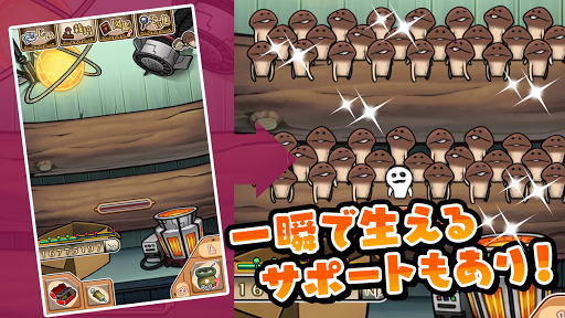 おさわり探偵 Neoなめこ栽培キット By Beeworks Games Google Play Japan Searchman App Data Information
