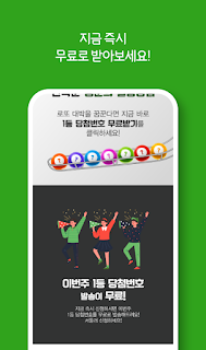 로또당첨번호확인 로또 1등 당첨지역 로또당첨번호조회