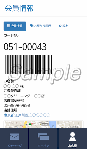 クリーニングルビー Screen 3