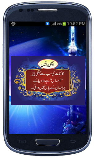 Achi Baatein Screen 2