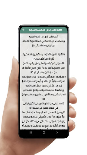 أدعية للتوفيق و الرزق