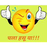 Chala Hasu Ya - Marathi Jokes SMS Collection icon