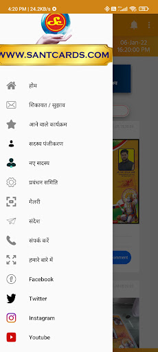 Sant Cards Screen 2