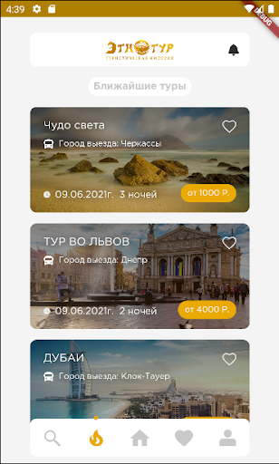 Этнотур Screen 2