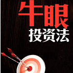 Cover Image of Descargar 选股百发百中 - 牛眼投资法 1.0 APK