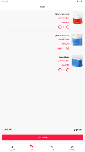 moipc-موبك Screenshot 3 - AppWisp.com