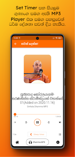 Sinhala Dhamma MP3 Screen 3