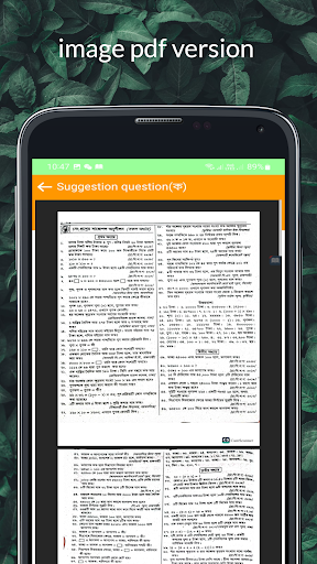 পঞ্চম গণিত সমাধান-Class Five