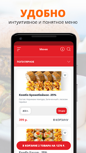 SushiYa | Новороссийск Screenshot 2 - AppWisp.com