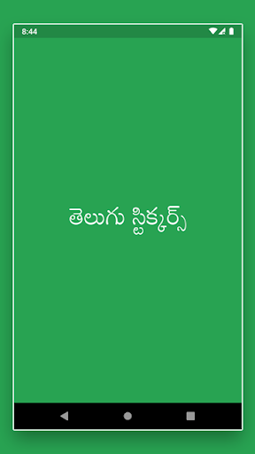 Android application Sticker Bro (Telugu Stickers) screenshort