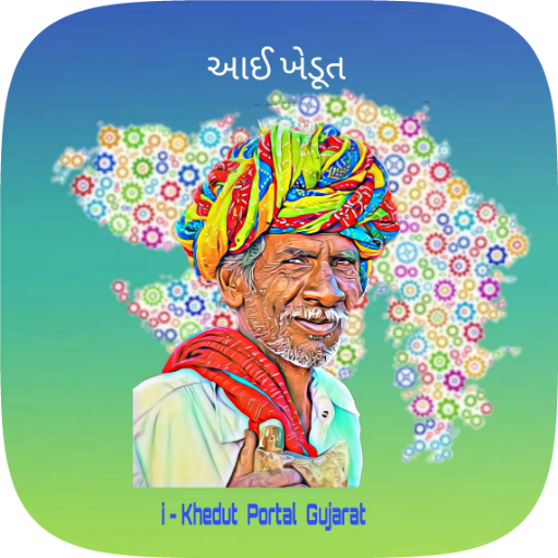 i Khedut (Any RoR @ Anywhere) logo
