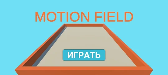 Motion Field