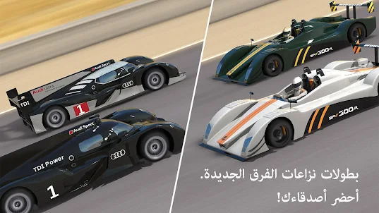 GT Racing 2: لعبة سيارة