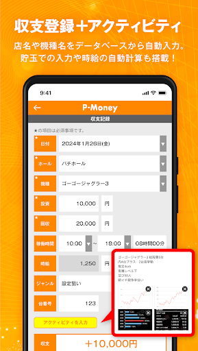 P-Money パチンコ・パチスロ・スロットの収支管理アプリ Screen 3
