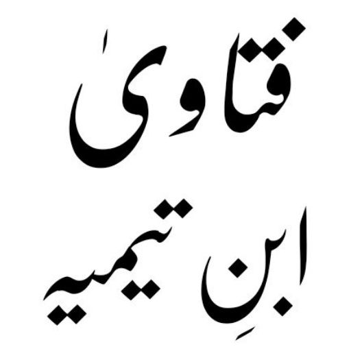 Fatawa Ibne Taymiyyah Urdu Download on Windows