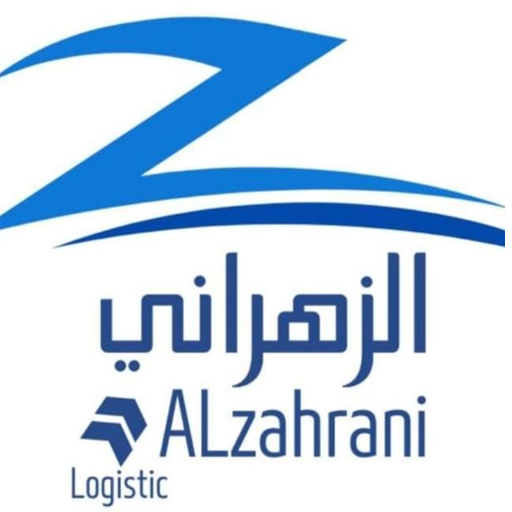 الزهراني لوجستك logo