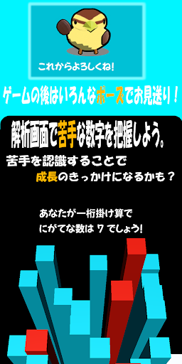 AI Multiplication tables Game Screen 3