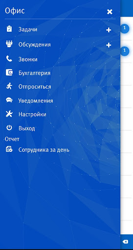 Система Знаний @ WebOffice 24 Screen 3