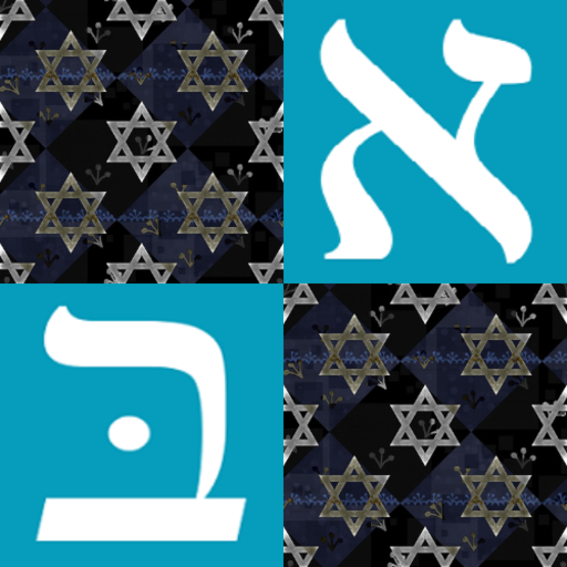 Biblical Hebrew logo