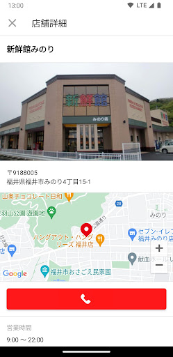 ハニー公式アプリ_5