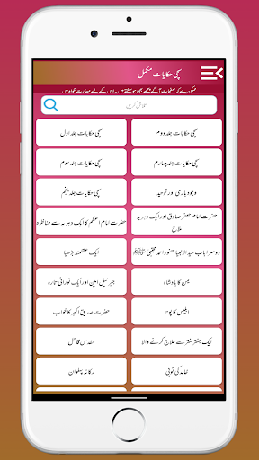 Sachchi Hikayat slami Waqiat Screen 2