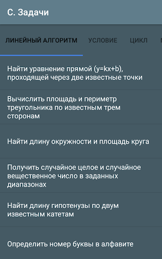 Предварительный просмотр приложения