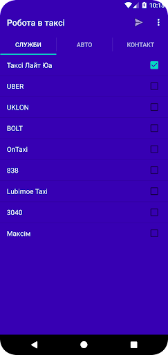 Work with your car. Ukraine Screen 2