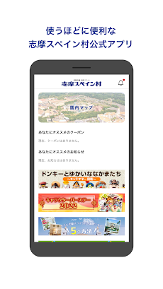 志摩スペイン村公式アプリのおすすめ画像1