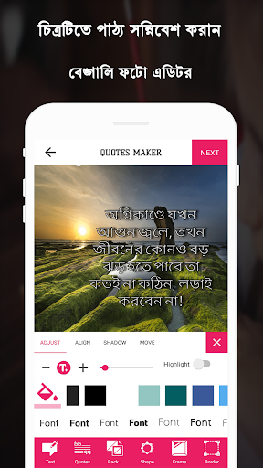 Android application Bengali/Bangla Status Maker -B screenshort