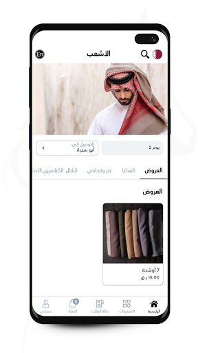 Al Ashhab - الأشهب Screen 3