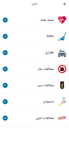 Tripoli Municipal Police