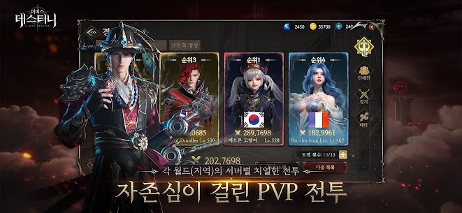 어비스: 데스티니 2