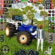 農業ゲーム: トラクターシム 3D