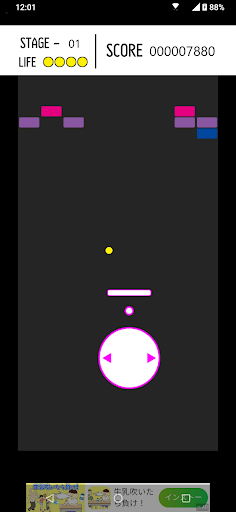 シンプルなブロック崩し Screen 2