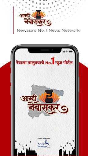 Android application Aamhi Newaskar News screenshort