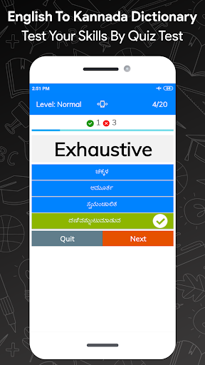 English To Kannada Dictionary